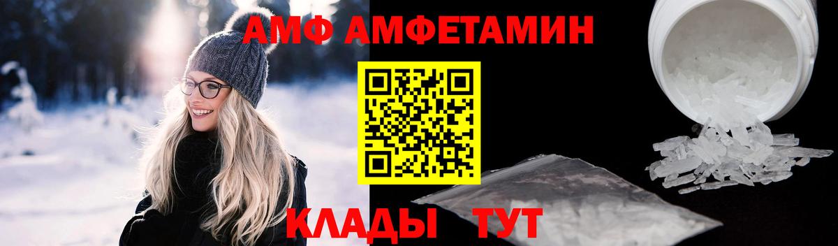 Амфетамин 97%  Вход с VPN  Краснокаменск 