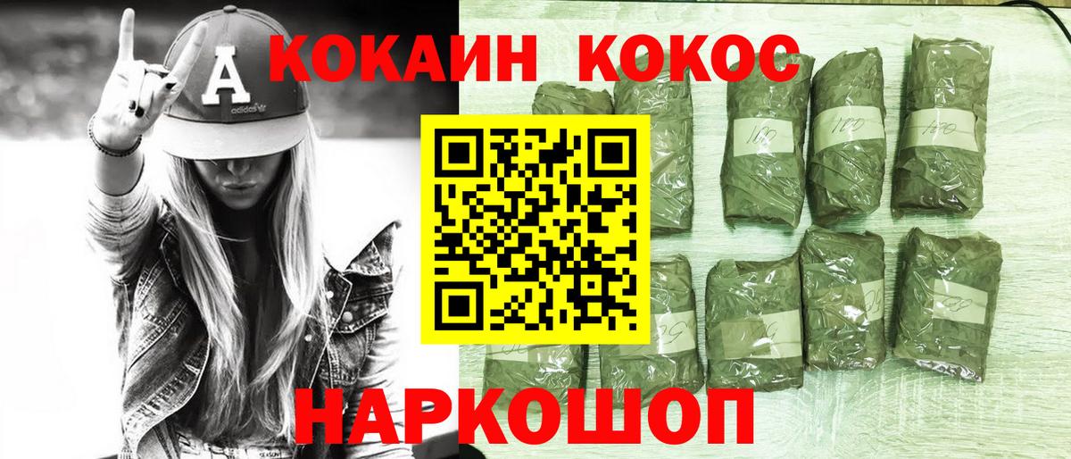 Краснокаменск  COCAIN Columbia  Вход с VPN  КОКАИН 98% 