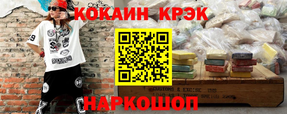 Кокаин FishScale Краснокаменск