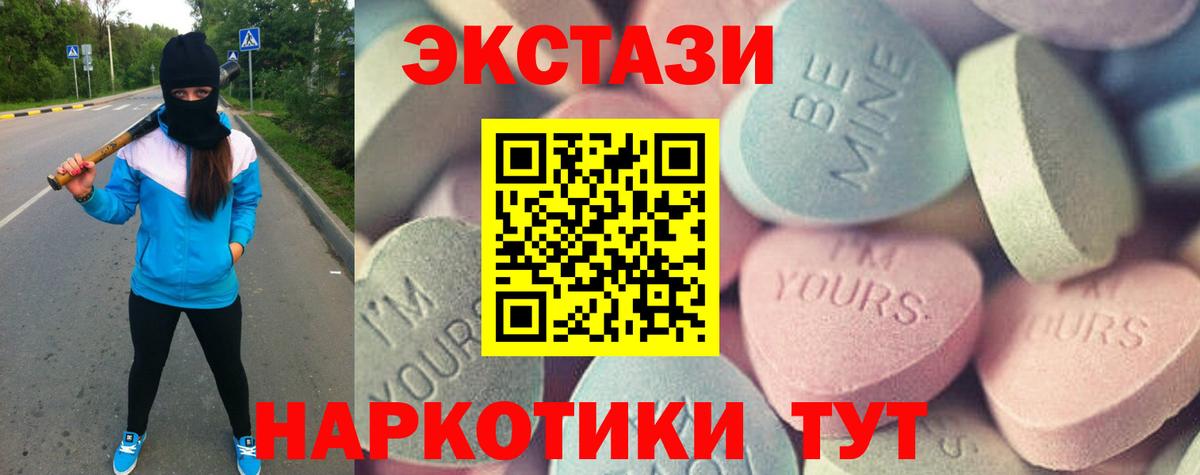 Краснокаменск  ЭКСТАЗИ MDMA  Вход с VPN  Экстази DUBAI 
