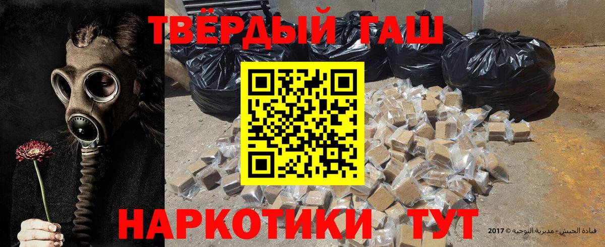 ГАШ убойный Краснокаменск