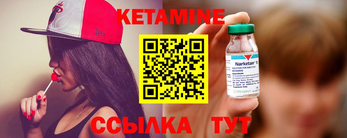 КЕТАМИН VHQ  Вход с VPN  shop официальный сайт  Краснокаменск 