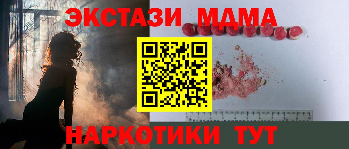 MDMA  MDMA Molly  Вход с VPN  Краснокаменск  МДМА кристаллы 