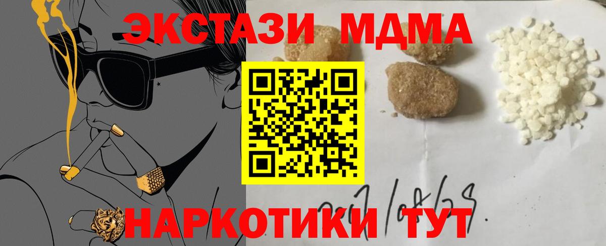 МДМА молли Краснокаменск