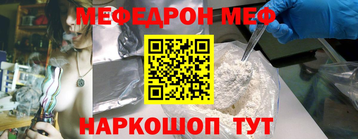 Краснокаменск  Мефедрон  МЯУ-МЯУ мяу мяу  Вход с VPN  МЯУ-МЯУ mephedrone 