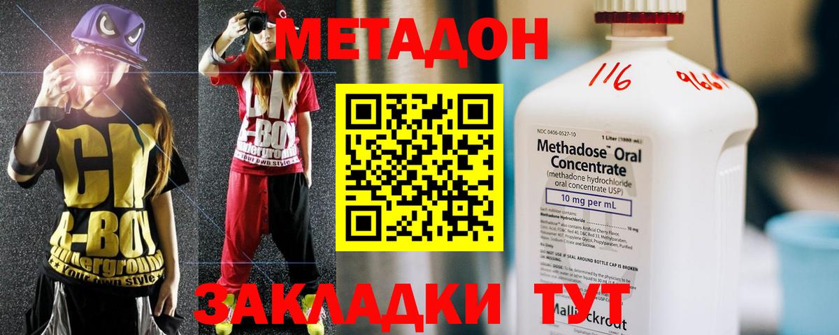 МЕТАДОН мёд Краснокаменск