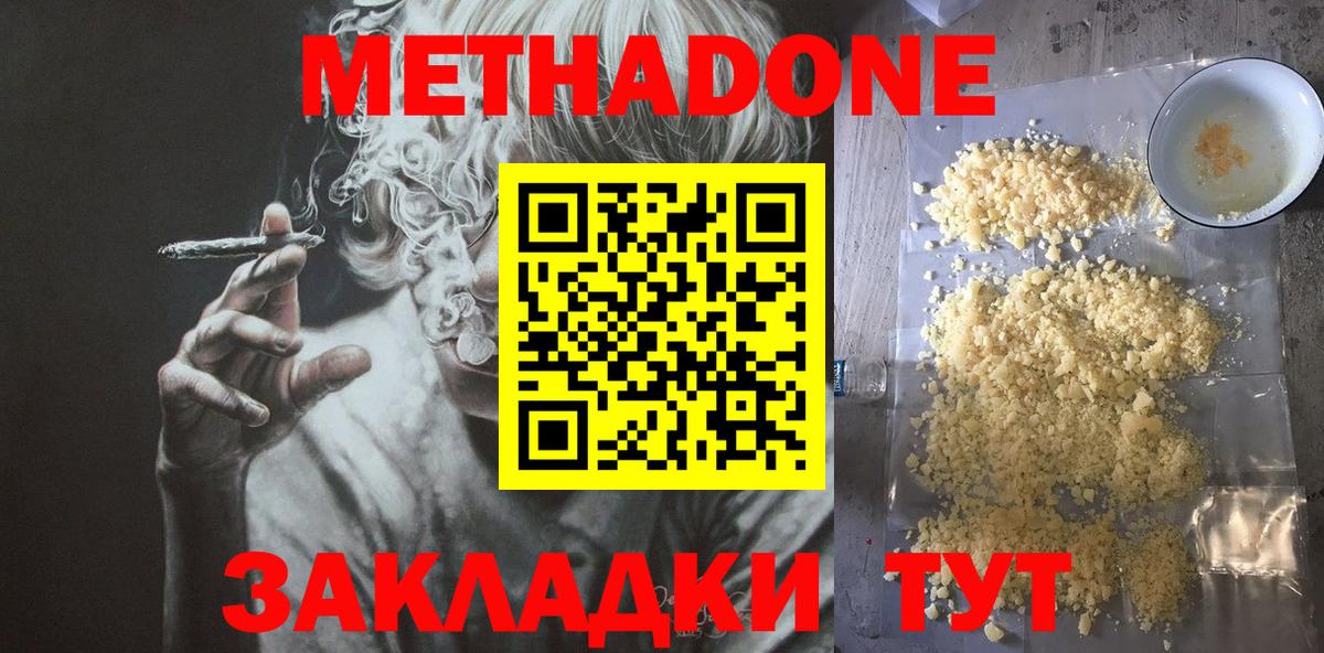 Метадон VHQ  МЕТАДОН белоснежный  KRAKEN ссылка  Вход с VPN  Краснокаменск 