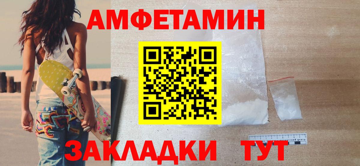 Краснокаменск  Метамфетамин пудра  Вход с VPN 
