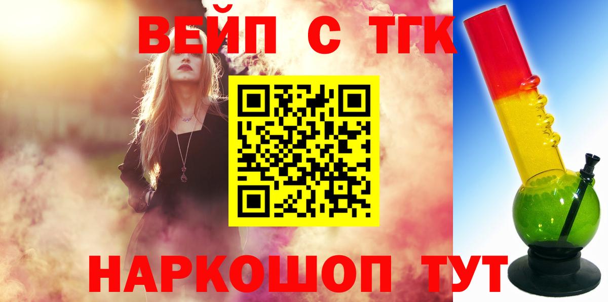 Краснокаменск  ТГК THC oil  Вход с VPN  Дистиллят ТГК THC oil 