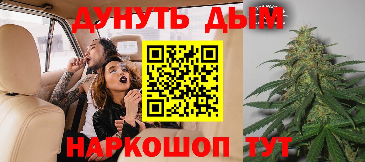Бошки Шишки ГИДРОПОН Краснокаменск